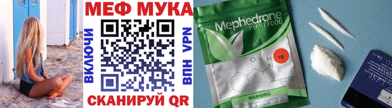 МЯУ-МЯУ 4 MMC  Чёрмоз 