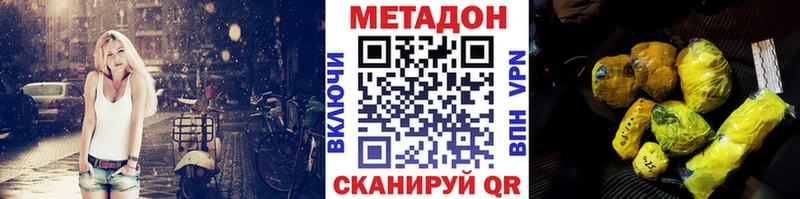 даркнет сайт  Чёрмоз  МЕТАДОН кристалл 