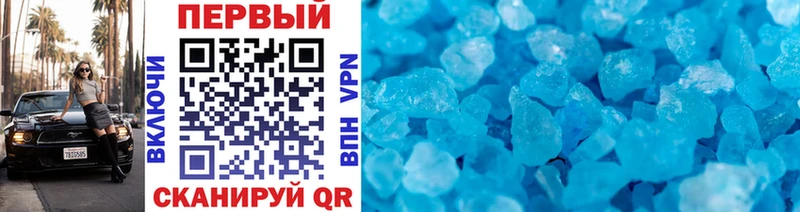 Первитин Methamphetamine  купить наркотики цена  Чёрмоз 